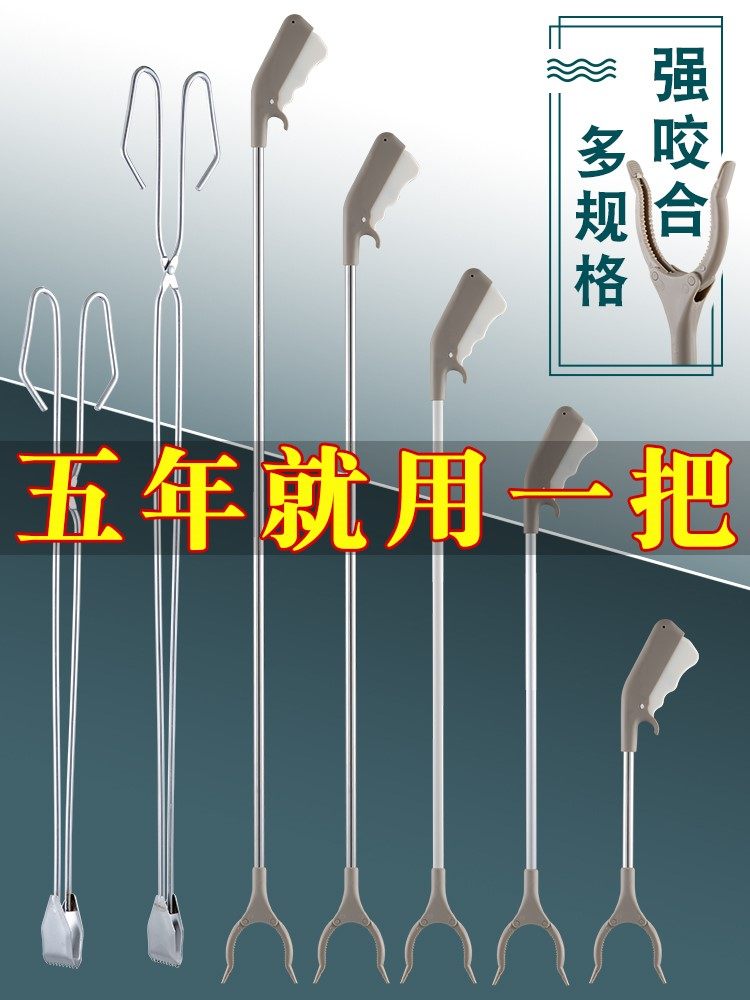 TRASH CLIP ten OBJECTS LENGTHENED HOME FIRE PLIERS CLAMP TOOL SANITATION SPECIAL CLIP LONG HANDLE PICK UP SANITARY PLIERS