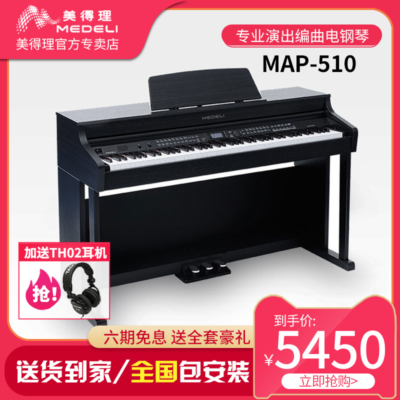 Medeli Meidich Electronic Cen MAP-510 Professional Performance 88 Keys Smart Digital Piano