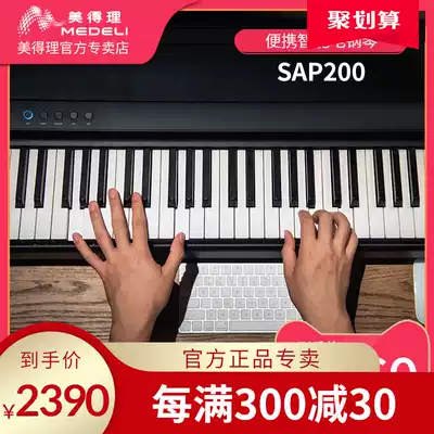 Mei Deli SAP200 electronic organ 88 key weight hammer adult beginner professional home portable Bluetooth smart