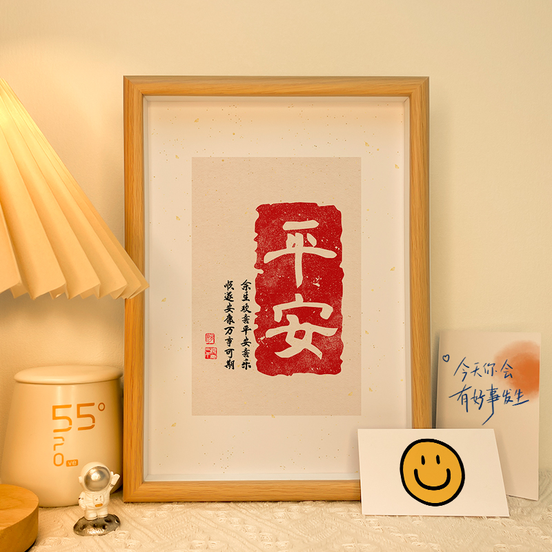 Ping An Decorative Painting Handwritten Calligraphy Inspiring Swing Piece Custom Living Room Moving Gift Photo Frame Delight Character Painting Hanging Painting-Taobao