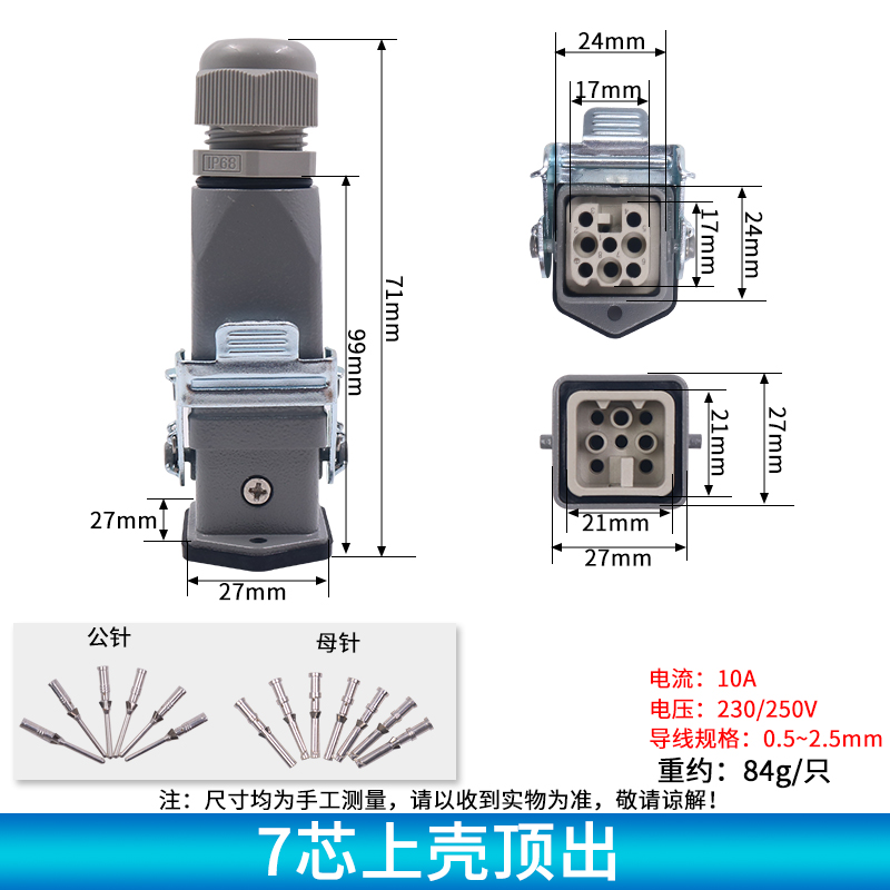 connector nặng HDC-HA-003 4 5 7-core lỗ hình chữ nhật hàng không cắm ổ cắm nam sang nữ kênh cắm nóng.