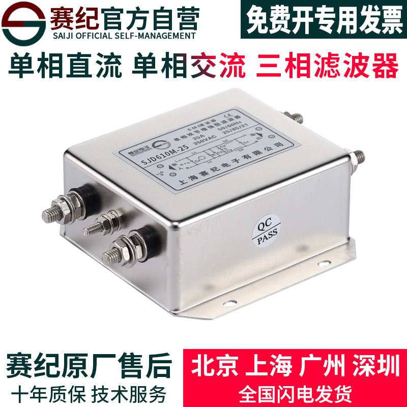SEJI EMI power filter single-phase 220V three-phase 380V anti-interference EMC AC GTB151A CE102
