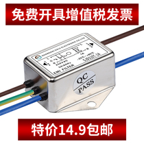 Saiji EMI power filter AC 220V anti-jamming purifier 12v DC 24v audio amplifier fever