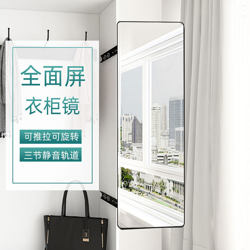 Wardrobe push-pull mirror full-length mirror wardrobe mirror trial wardrobe built-in push-pull folding mirror hidden full-length mirror