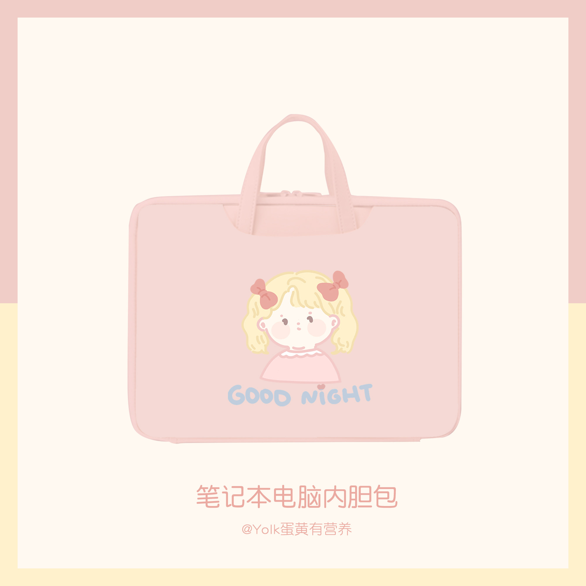 Egg yolk is nutritious original pink girl suitable for Lenovo Asus Dell Apple 13 3 15 6 inch computer bag