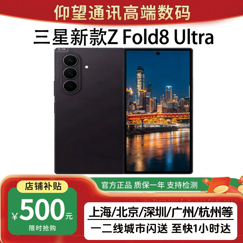 Samsung/三星 Galaxy Z Fold8 Ultra SM-F9760三星fold8ultra国行