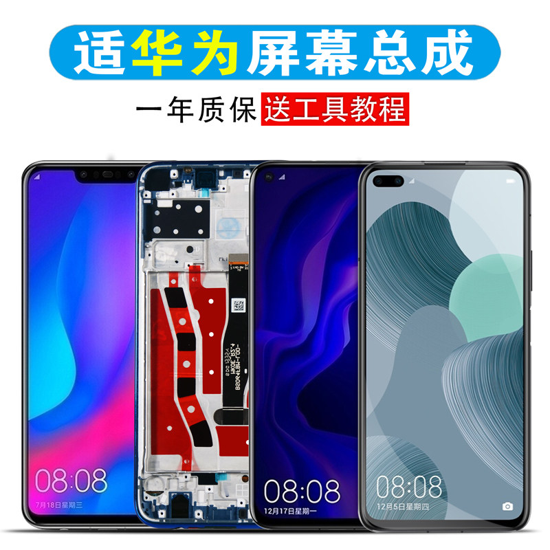 Huawei nova3 Screen assembly nova2 2plus 2plus 3e p20 youthful version 3i inside and outside 4 v20 liquid nova5 nova5 5pro 6se 7