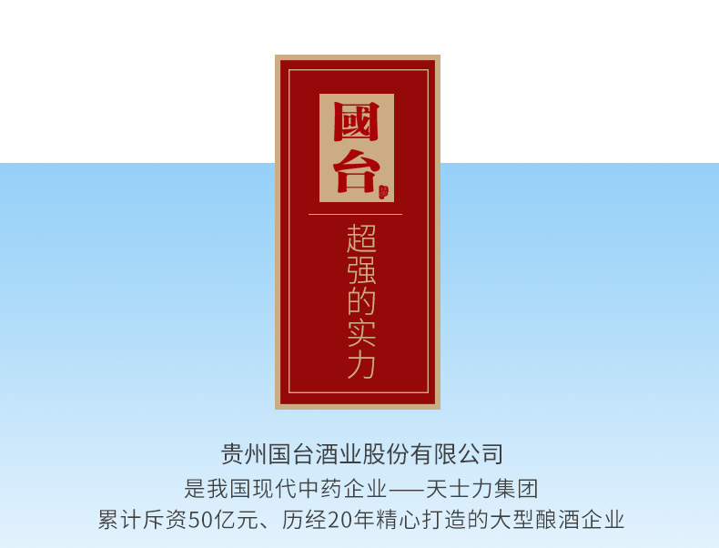 国台酱酒53度酱香型白酒500ml*2瓶礼盒装