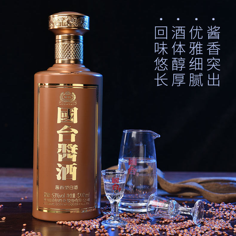 国台酱酒53度酱香型白酒500ml*2瓶礼盒装