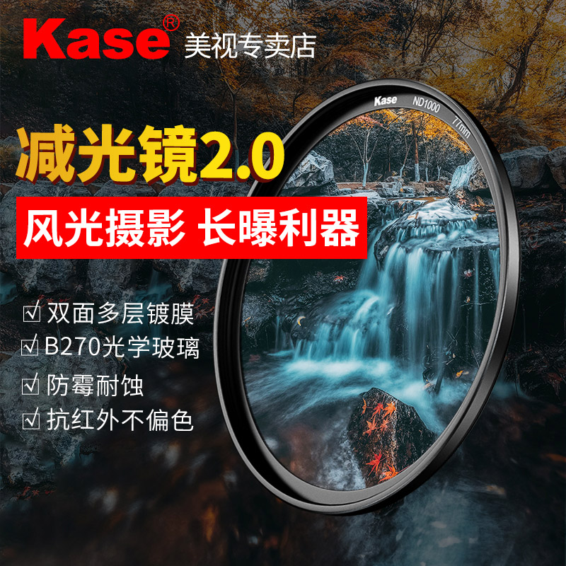 Kase Card ND1000ND64 Reducer Second Generation ND Filter HD Mold Middle Gray Dense Mirror 49 52 55 58 67 72 77 82
