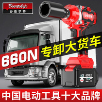 Burt 660N large torsion brushless lithium battery electric wrench holder for manual steam repair with wind cannon
