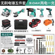 20V9 0AH brushless lithium electric charging electric hammer impact drill electric pick concrete electric drill corner mill electric board hand universal