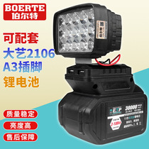 Work Light Electric Wrench Lithium Battery Floodlight Conversion Mobile Phone Car Maintenance Light Universal 2106 batteries