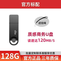 USB-флеш-накопитель, ремешок, 128G