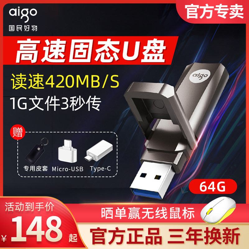 Patriot solid state flash drive 64g genuine high speed usb3 1 android mobile computer universal system U disk ssd solid state mobile flash drive large capacity personalized custom creative 64GUSB portable