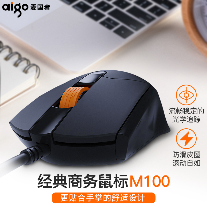 Patriot Classic Business Wired Mouse M100 Home Office Game Business Student Game Wired Mouse