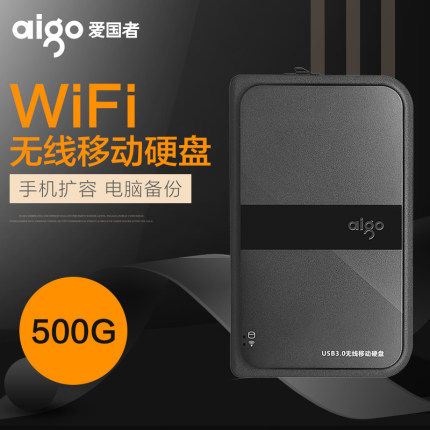 Patriot Wireless Hard Drive 500g Mobile WiFi Wireless Portable Hard Drive 500g High Speed Storage USB3 0 Earthquake Resistant HD816 Android Phone Computer Dual Use Hard Drive for Apple