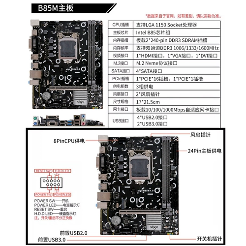 AIGO/Патриот B85M Материнская плата DDR3 LGA1150 Игла M.2 Интерфейс Гигабитный сетевой порт