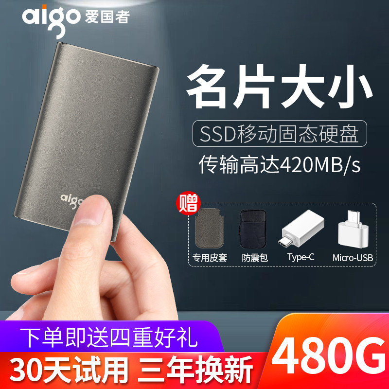 Patriot solid-state hard drive 480g high-speed usb3 0 large-capacity Typec mobile phone computer dual-use external ssd solid-state portable hard drive 480G desktop notebook computer general S01