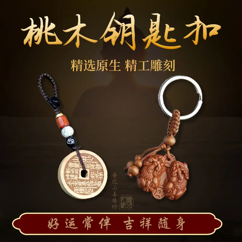 [2026] 午年（丙武年）のための新たな傑作：縁起の良い象徴を持つ桃の木の貔貅（ひきゅう）の車内装飾品。