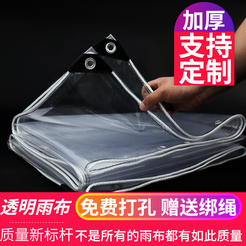 Rainforescent cloth transparent PVC waterproof fabric balcony rain shading wind plastic cloth sun thickness canvas canvas