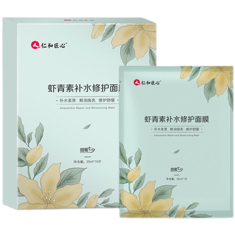 Renheim Craft Mask Remoisture Mask Reinforcement Mask Reinforcement Antioxidation Antioxidation Old Stay Up to Shrink Pores Brighten Skin Color