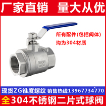 Overall 304 stainless steel two-piece ball valve Q11F-16P internal thread wire buckle DN40 50 1 inch 2 inches