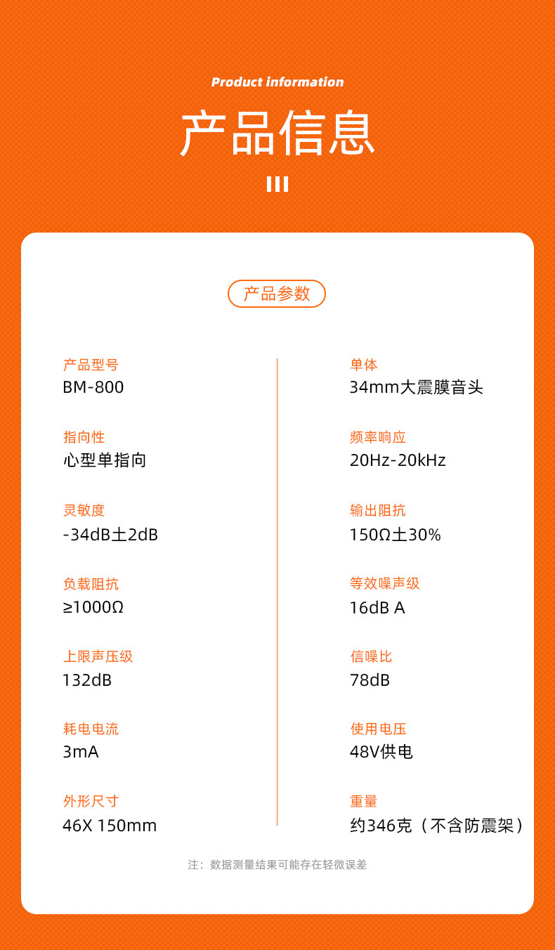 ISK-BM-800_14.jpg