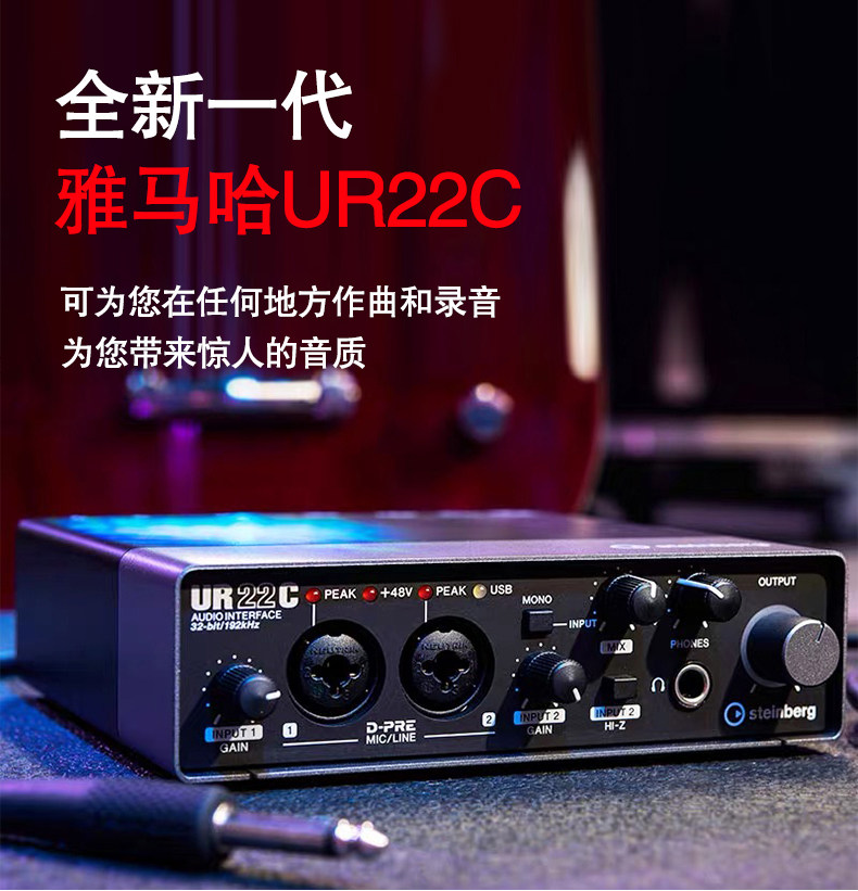 Yamaha-ur22c_01.jpg