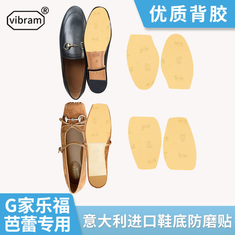 Suitable for Gucci Shoe Soles, Loafers, Slippers, g Brand Genuine Leather Shoe Soles, Anti-Wear Stickers, Ballet Anti-Slip and Wear-Resistant Sole Film