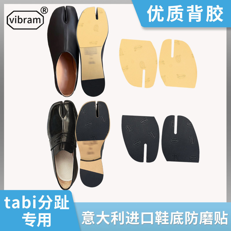 Suitable for Margiela Slip-On Monk Shoe Soles, Tabi Sole Anti-Wear Stickers, Split-Toe Loafers Anti-Slip and Wear-Resistant Film
