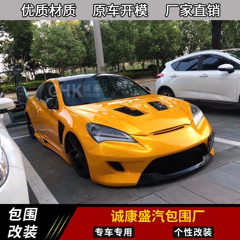 Suitable for 09-12 Model Hyundai Genesis Coupe Modified Body Kit, Old Model Front Bumper, Rear Bumper, Side Skirts Suitable for 09-12 Model Hyundai Genesis Coupe Modified Body Kit, Old Model Front Bumper, Rear Bumper, Side Skirts