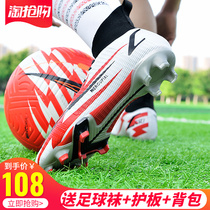 Football shoes TF Broken Nails Men And Women Adult Boys Boys Special Elementary School Kids Flat Bottom Training Shoes MexicC Ro