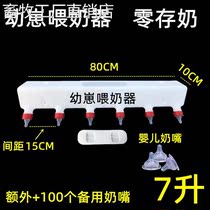 Beasts Breast Milk Machine Small Pig Completer Lamb Feeding Milkizer 15745 Piggy Goat Milk Pig Milk Bottle Sheep Small Milk Pot Breastfeeding