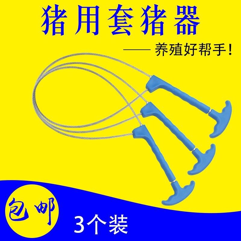 Jacket Pig pig with Piggy Pig, stainless steel tethered pig sheath Pig Sheath Dog with Pig Implements for Pig Tools Apparatus