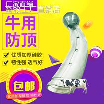 Cows anti-toppers silicone horn protective sheath Cow Calf calf Anti-top cover Bull Horn Protective Sleeve Horn Sleeve