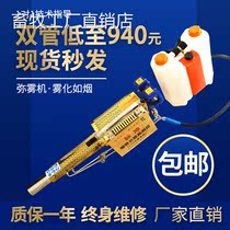Farm Atomization Disinfection Machine Gasoline Mass Mist Machine Smoke Agricultural Aerosol Electric High Pressure Impulse Spray Nebulizer