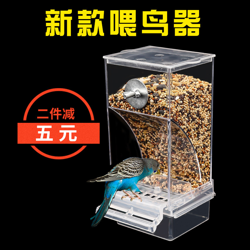 Tiger skin Xuanfeng peony parrot bird food box anti-splash anti-splash automatic feeder new feeder transparent bird feeder