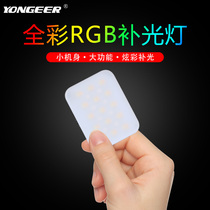 YONGEER outside RGB fill pocket portable small indoor led light mobile phone photo color photography light