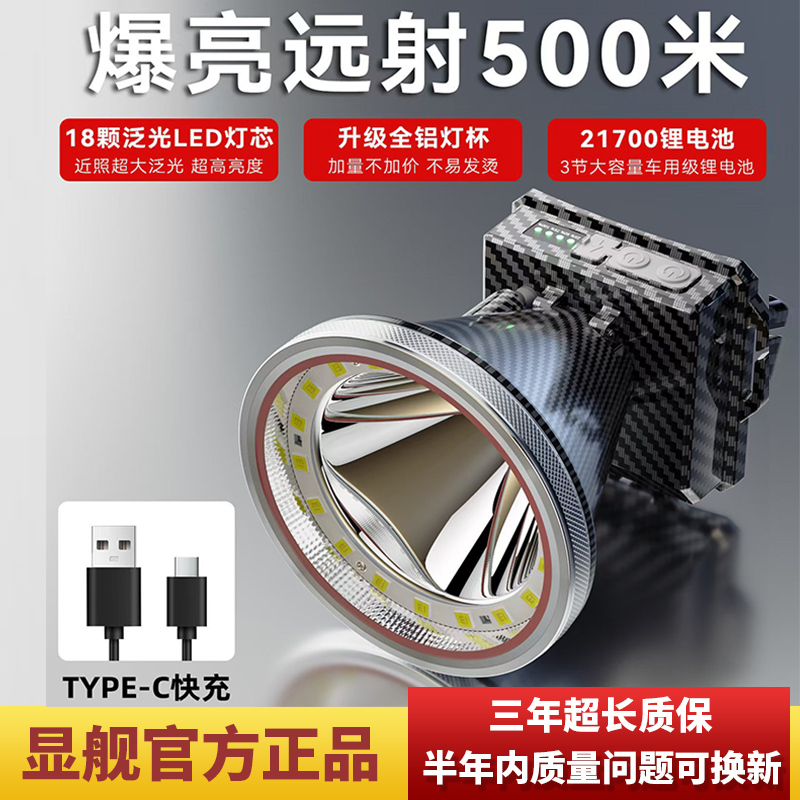 Xianjian 9810F Headlamp Xianjian Headlamp Laser Long-Range Headlamp Xianjian Led High-Brightness Floodlight Long-Range Head-Mounted Light Xianjian 9810F Headlamp Xianjian Headlamp Laser Long-Range Headlamp Xianjian Led High-Brightness Floodlight Long-Range Head-Mounted Light