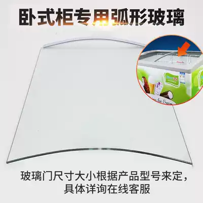 Hairong freezer display cabinet arc arc glass door accessories(customized accessories are not supported to be returned after delivery)