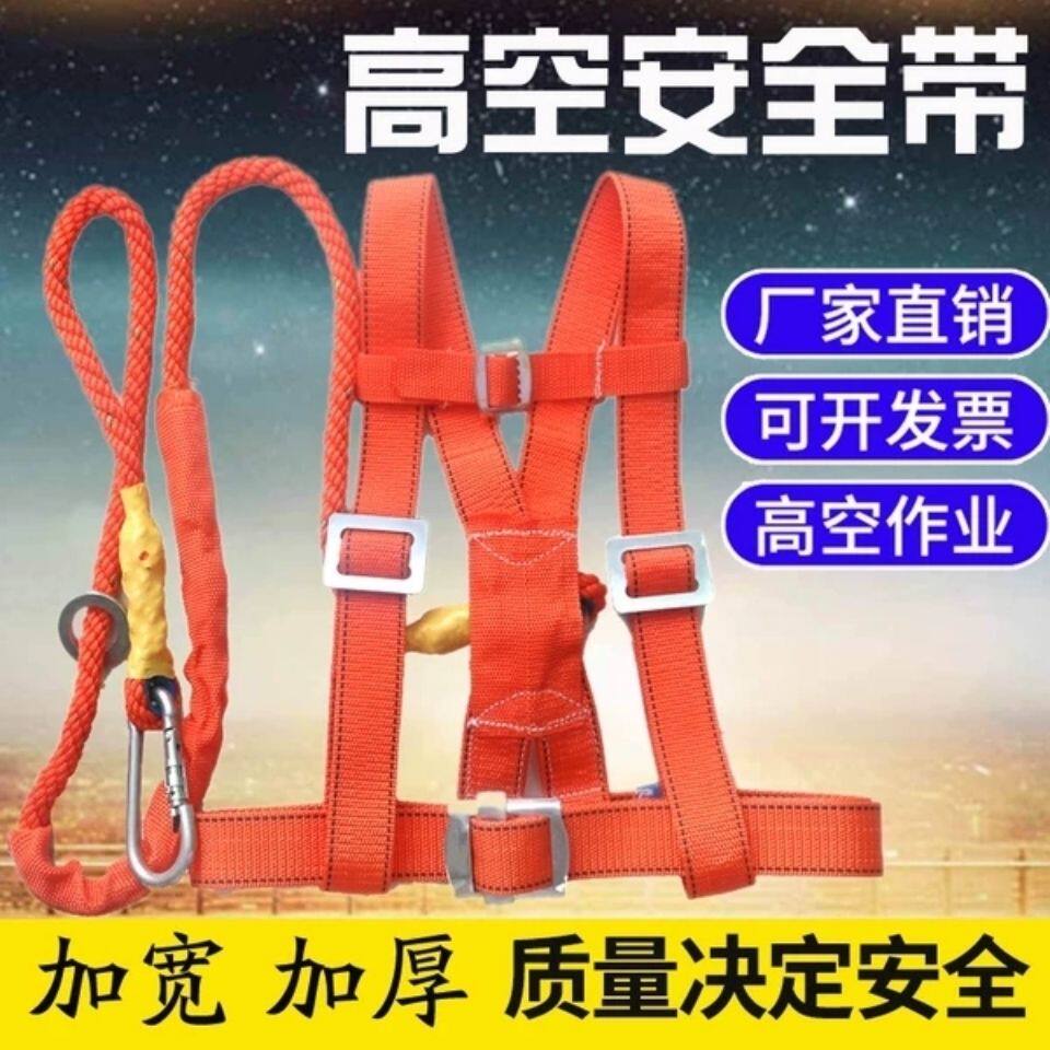 Aerial work safety belt outdoor construction safety rope whole body five-point European air-conditioning installation safety rope electrical belt