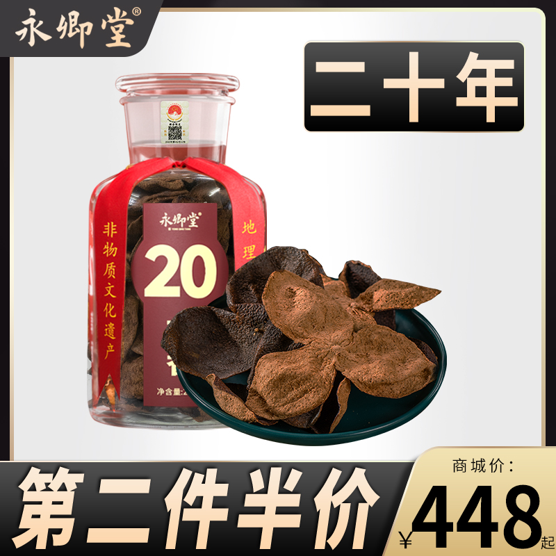 (20 years twenty New will dried orange peel) Zhengzong Dried Orange Peel Dry Barn Circle Branches Old Trees Big Red Leather Collection Gifts