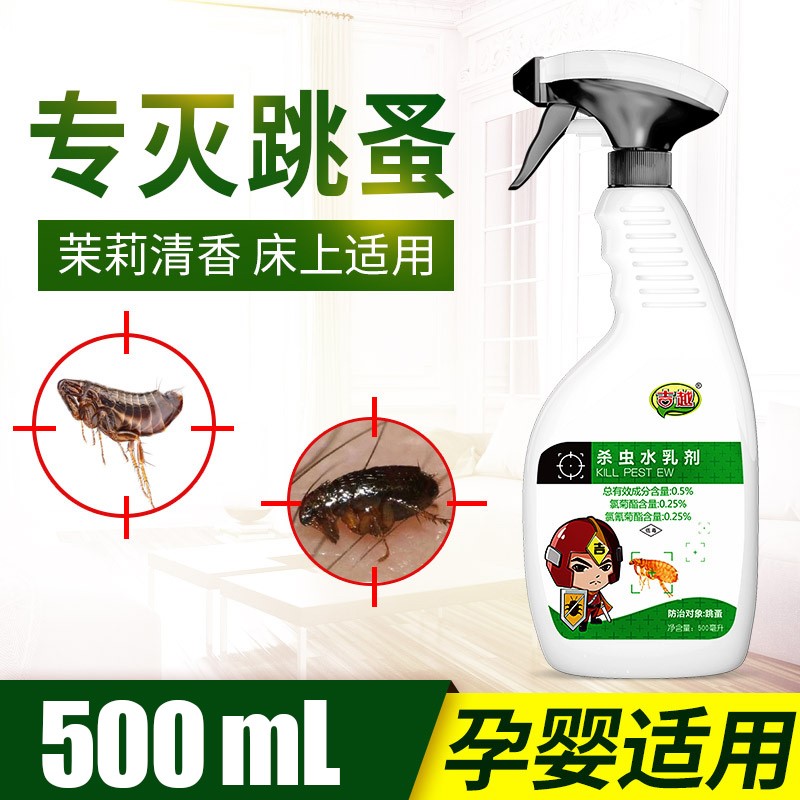 Full Energy Efficiency Smelly drug hops Insecticide Bed for home spray Liveering Stench Moth Net of Stench Moth 