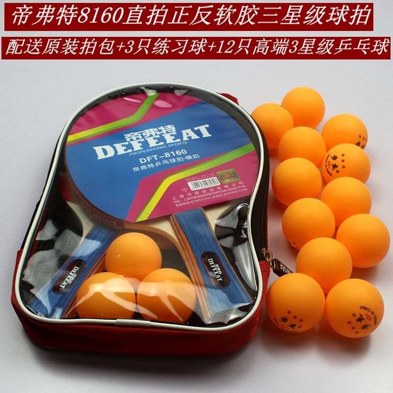 Fighting popsicle bin tennis table soldiers Bang table touch racket children's table tennis racket primary school students beginner new