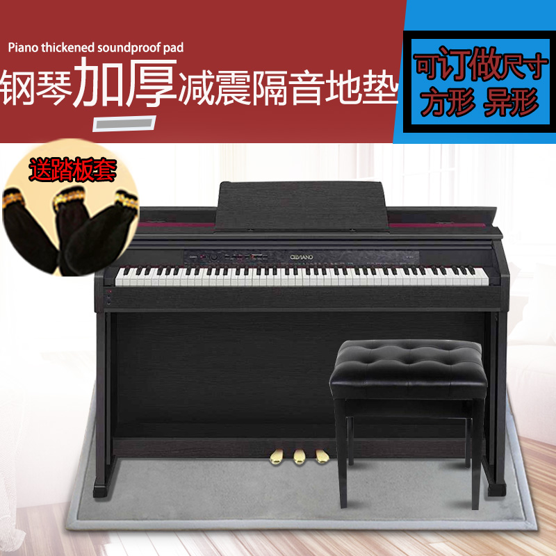 Piano Soundproof Mat Carpet Ground Mat Home Mute Silenced Mat Damping Damp-proof Violin Cushion Sound Absorbing Sponge Noise Reduction
