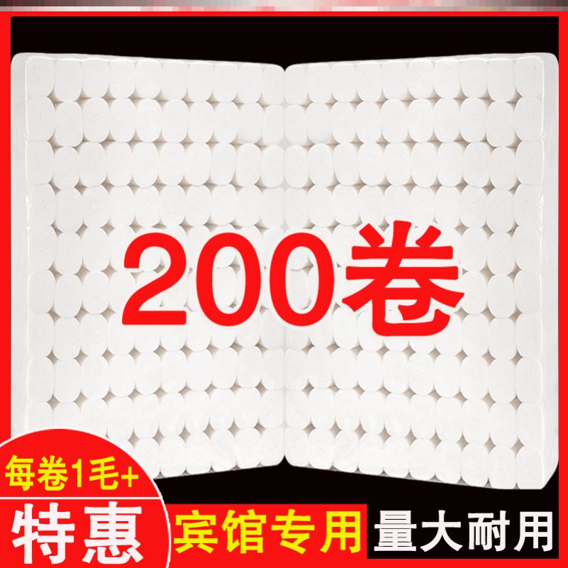 Guesthouse paper rolls toilet paper towels toilet paper towels toilet paper whole boxes for commercial hotel special cheap hotel sanitary paper towels whole box