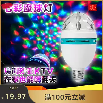 Colorful lights, indoor atmosphere lights, flashing lights, rotating household neon colored balls, decorative small bulbs, atmosphere colored lights
