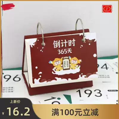 Graduate school calendar 2022 inspirational graduate school help plan This countdown small calendar daily punch-in hand-torn desktop 