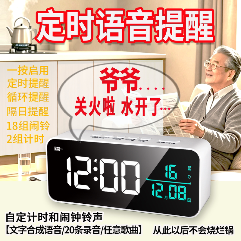 T10Pro Timed Playback Reminder for Students and Elderly Taking Medication, Hotel Recording Half-Hourly Time Alarm Clock Creative Watch T10Pro Timed Playback Reminder for Students and Elderly Taking Medication, Hotel Recording Half-Hourly Time Alarm Clock Creative Watch